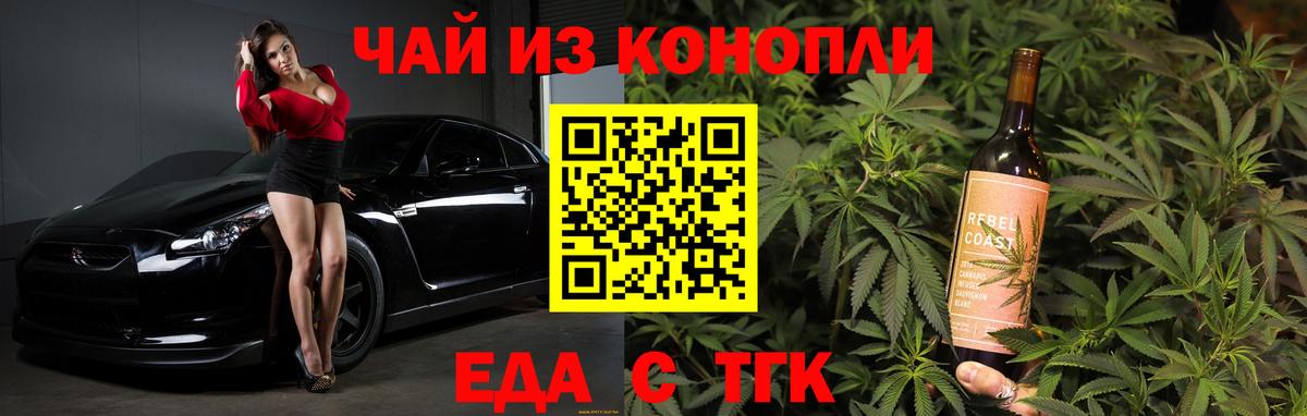 Печенье с ТГК конопля  Вход с VPN  Урюпинск 