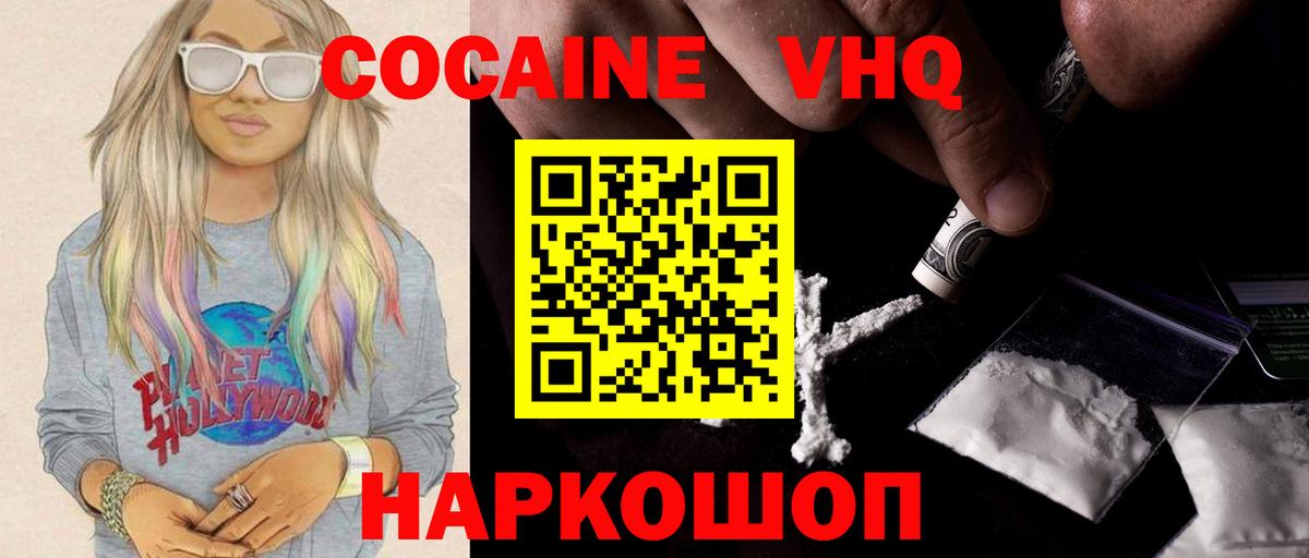 что такое   COCAIN  Урюпинск  Вход с VPN  Cocaine 97%  КОКАИН Боливия 