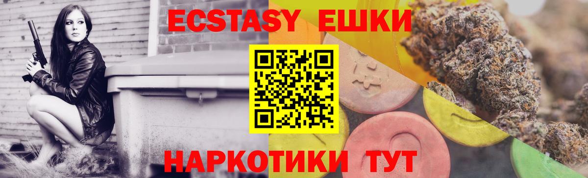 Ecstasy 99%  Вход с VPN  площадка наркотические препараты  Урюпинск  Экстази 