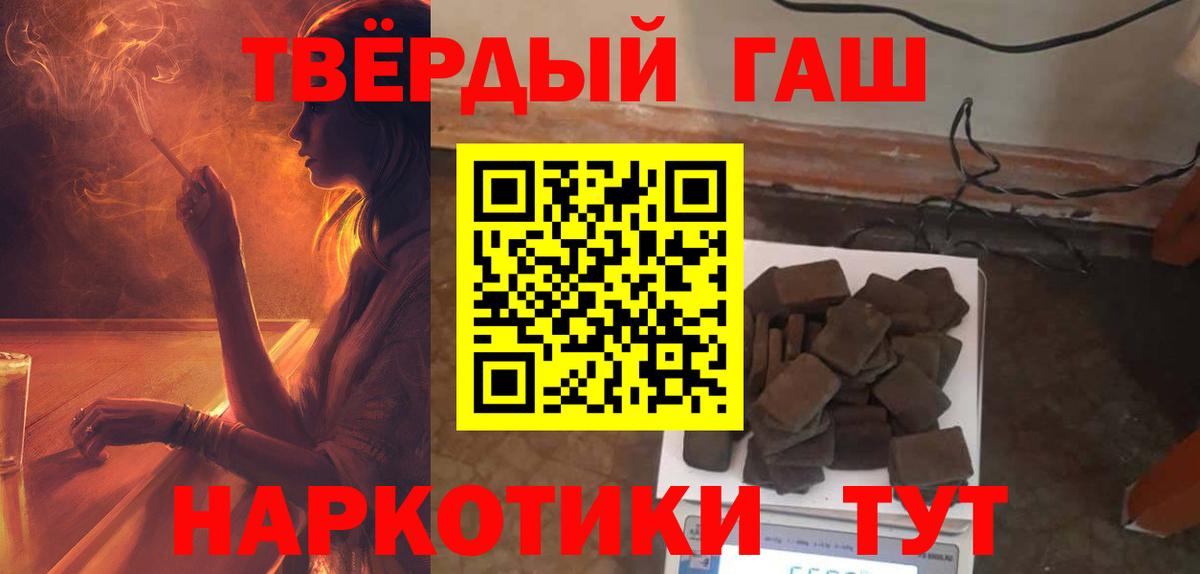 ГАШ Cannabis  ГАШИШ  Вход с VPN  Урюпинск  ГАШИШ Cannabis 