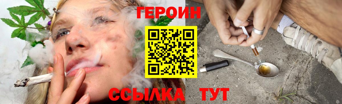 Героин герыч Урюпинск
