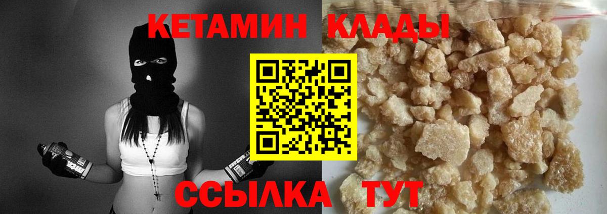 Кетамин VHQ  Вход с VPN  Урюпинск 