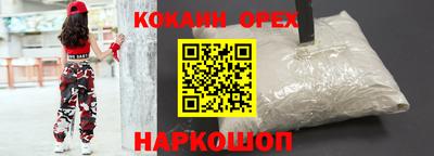 COCAINE Ливны