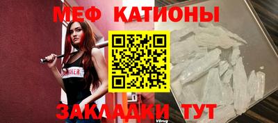 мяу мяу кристалл Ликино-Дулёво