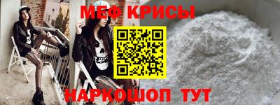 мяу мяу кристалл Ликино-Дулёво