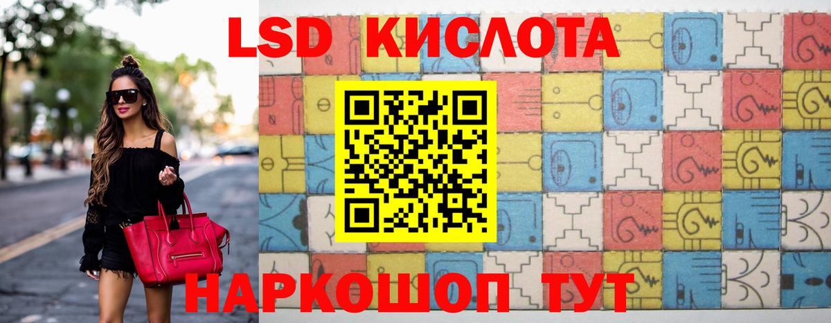 LSD-25 экстази кислота  LSD-25 экстази  Вход с VPN  Урюпинск  blacksprut как зайти  ЛСД экстази кислота 