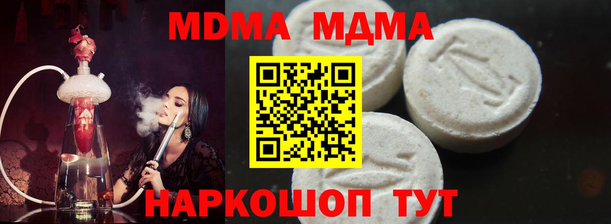 MDMA молли Урюпинск