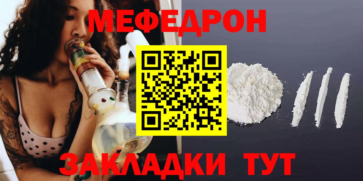 Меф  Вход с VPN  Урюпинск  Меф 4 MMC 