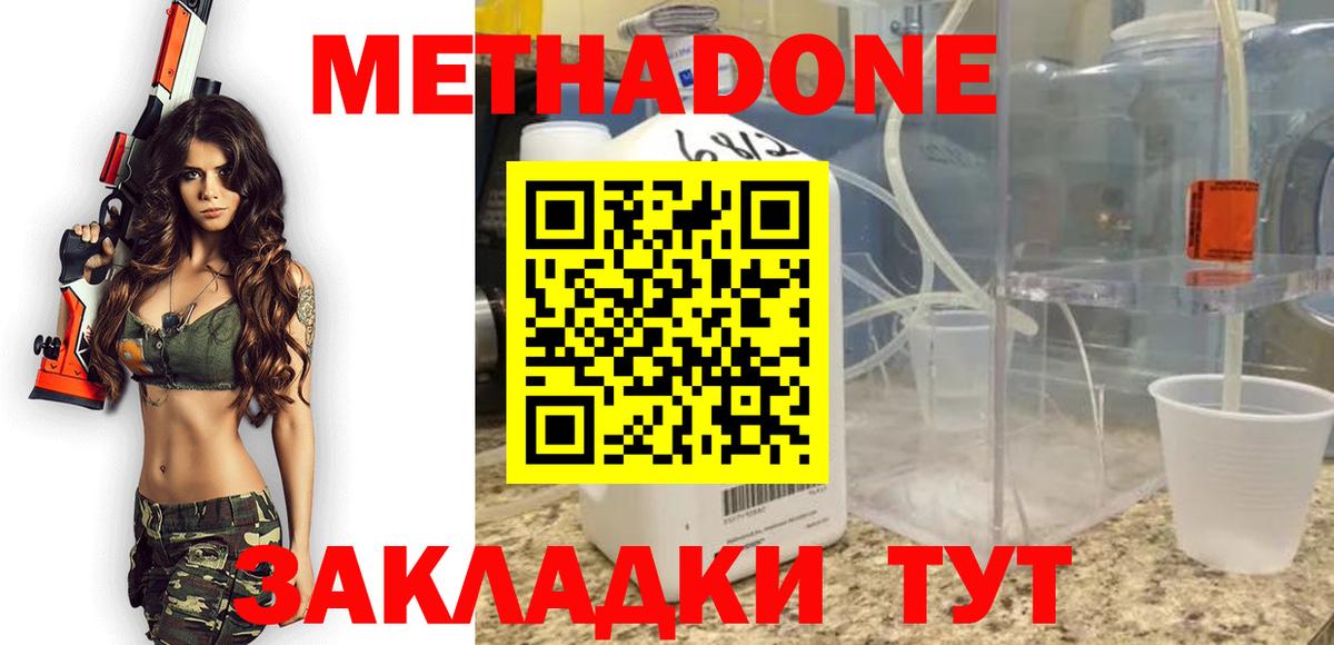 МЕТАДОН мёд  Вход с VPN  Урюпинск  МЕТАДОН белоснежный 