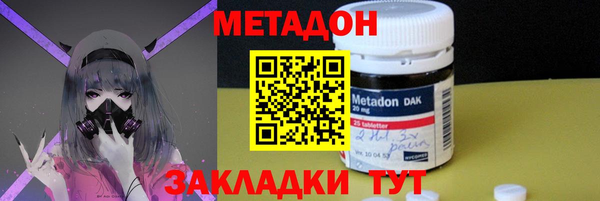 МЕТАДОН белоснежный Урюпинск
