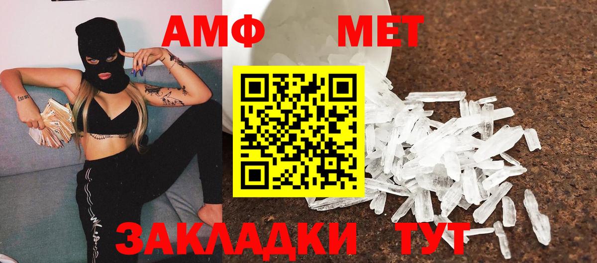 МЕТАМФЕТАМИН кристалл  Вход с VPN  МЕТАМФЕТАМИН кристалл  Первитин  Урюпинск 