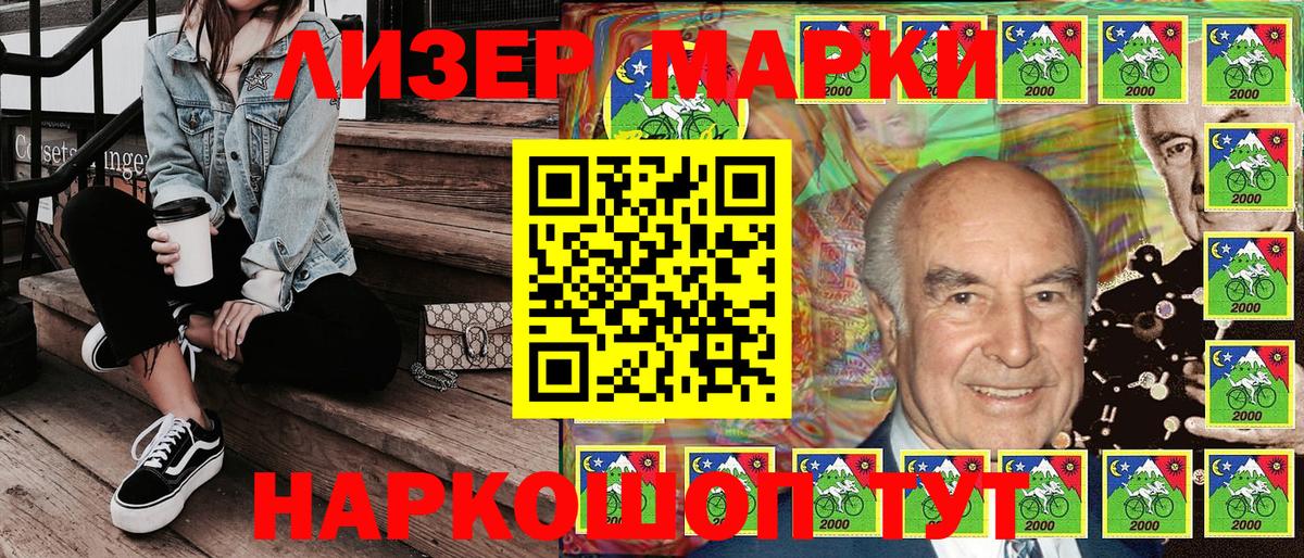 Марки 25I-NBOMe 1500мкг Урюпинск