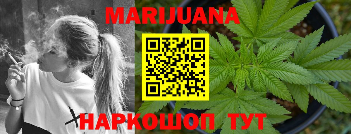 Каннабис Amnesia  МАРИХУАНА индика  Бошки марихуана SATIVA & INDICA  Урюпинск  Бошки марихуана White Widow  Вход с VPN 